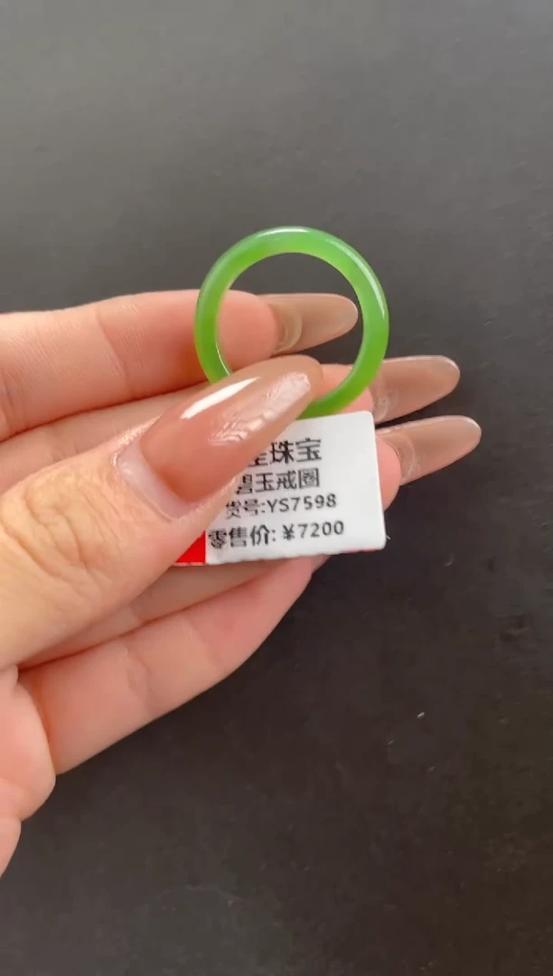 【闪购商品】和田玉戒圈未镶嵌碧玉戒圈