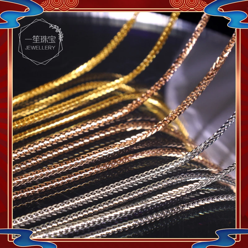 【一笙珠宝】18K金项链百搭可调节素款肖邦链颈饰