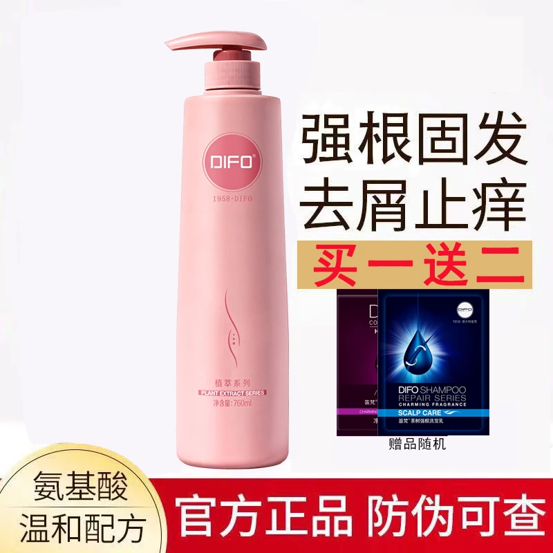 笛梵洗发水控油滋润滋养丝滑清爽去屑止痒洗头膏柔顺补水蓬松