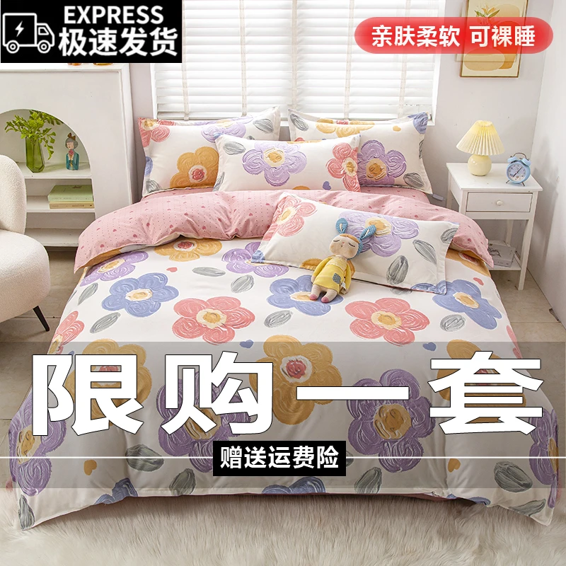 【送运费险】加厚斜纹四件套亲肤床单被套1.5米1.8米2.0米蜜糖香氛