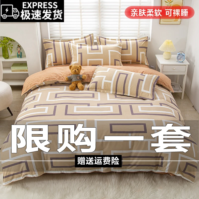 【新款推荐】加厚斜纹四件套亲肤床单被套1.5米1.8米2.0米似水流年