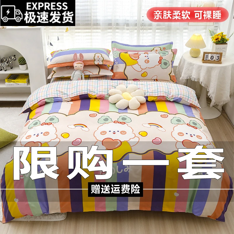 【送运费险】加厚斜纹四件套亲肤床单被套1.5米1.8米2.0米千娇百媚