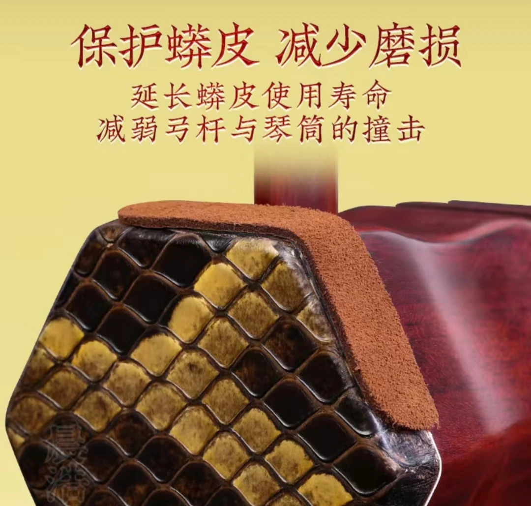 二胡护角贴牛皮包角片防磨耐磨包角铁（拍一发二）