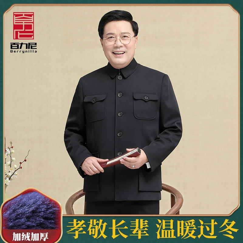 百力尼春秋中山装上衣男中老年人中山服上衣中国风外套爸爸装爷爷