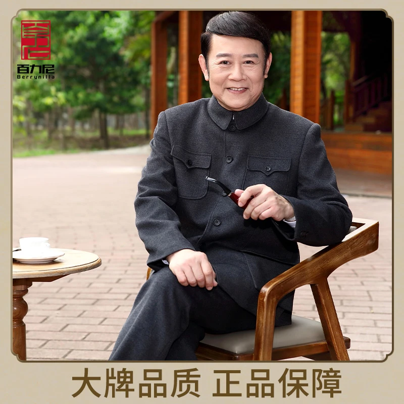 百力尼高档毛呢中山装男士秋冬保暖套装爸爸装中山服中老年爷爷装