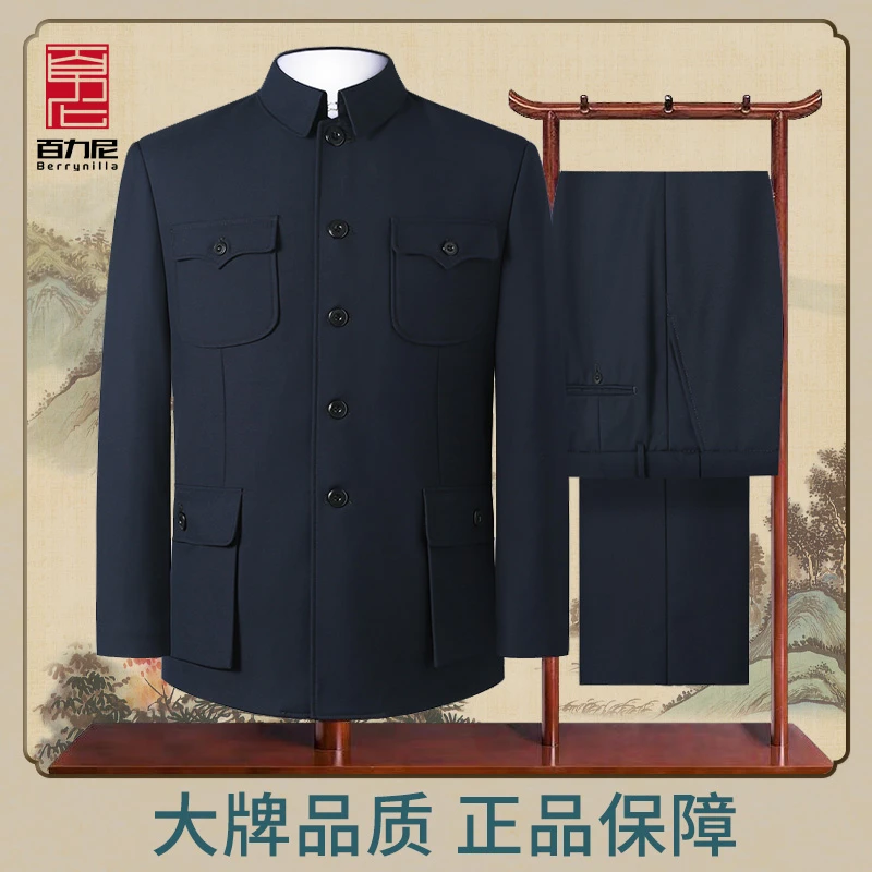 百力尼高档哔叽藏青中山套装爸爸中老年春秋男士中山服爷爷装外套