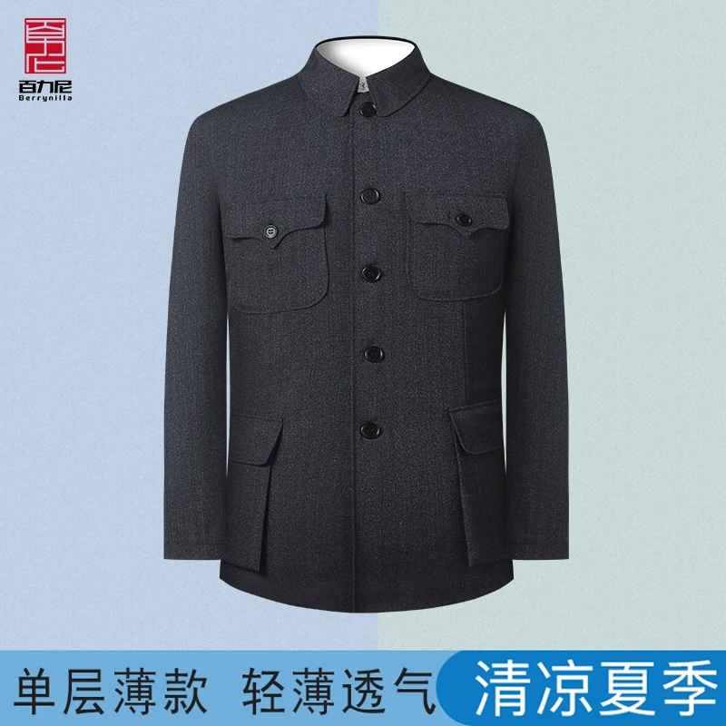 夏季薄款中山装男中老年上衣衣服爸爸爷爷装中山服父亲外套