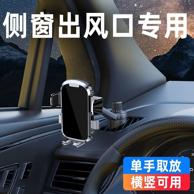 侧边出风口倒钩车载手机支架向上斜汽车手机支架导航专用通用2023