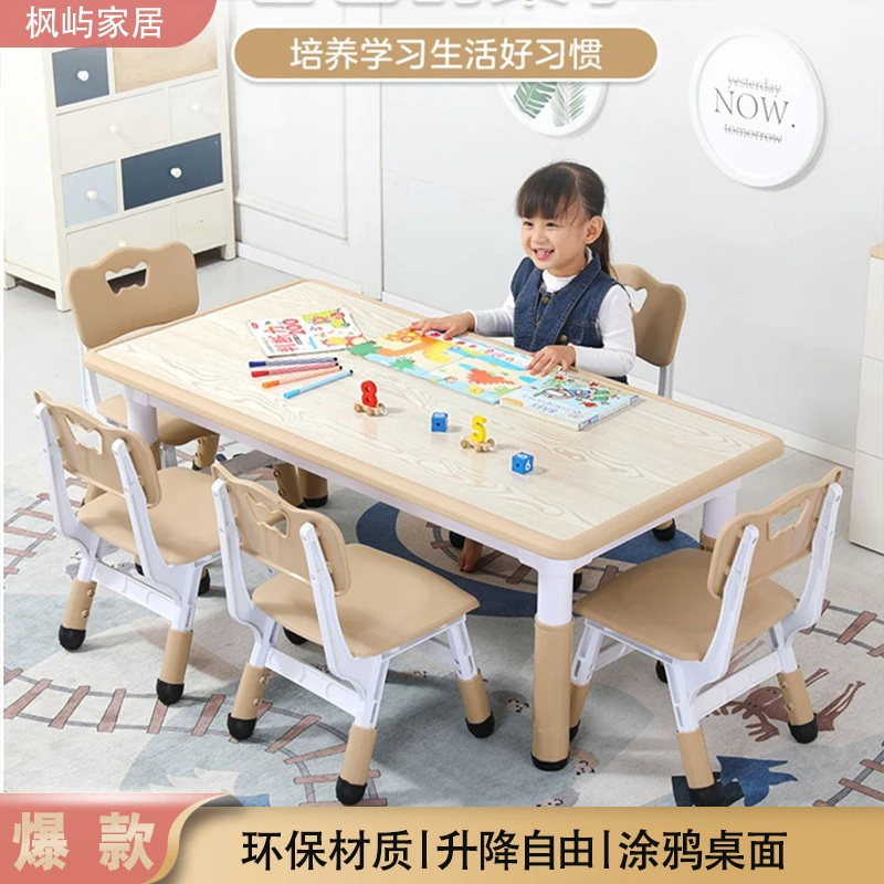 幼儿园儿童桌椅套装可升降学习桌小孩长方形宝宝椅子写字桌椅成套