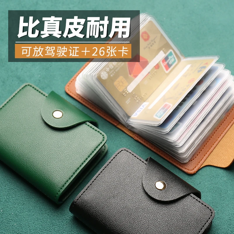 卡包男士证件位收纳包卡位多男款2025新款防消磁放卡的卡夹卡片包