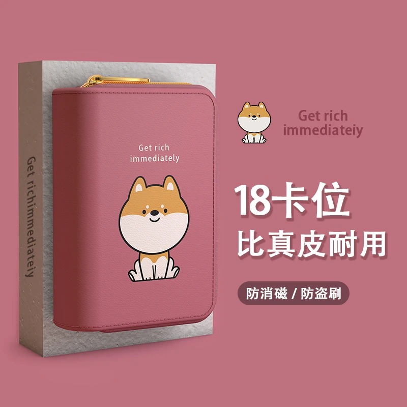 卡包女士防盗刷银行卡零钱二合一小巧薄款防盗刷装卡片夹多卡位包