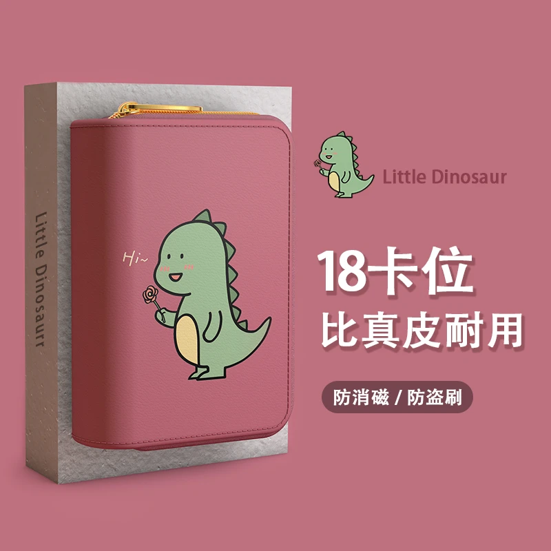 2024新款卡包女士小巧可爱驾驶证件位防消磁装卡的卡片包卡片套夹