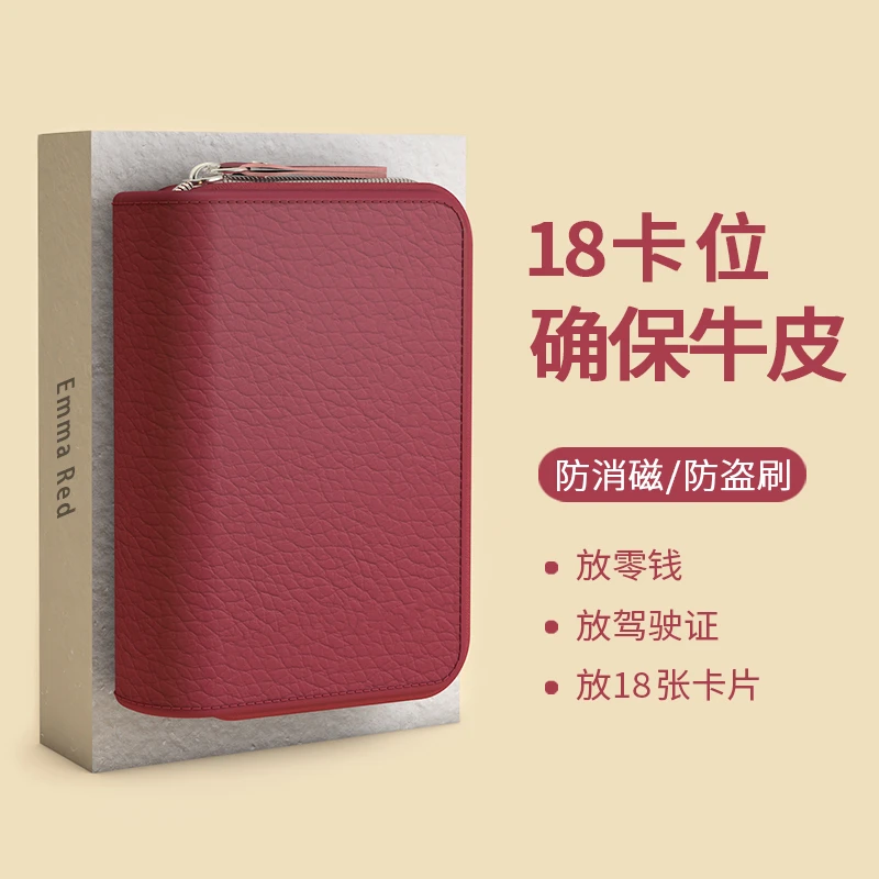 2024新款真皮卡包超薄小巧大容量银行卡包防消磁精致证件男士卡夹