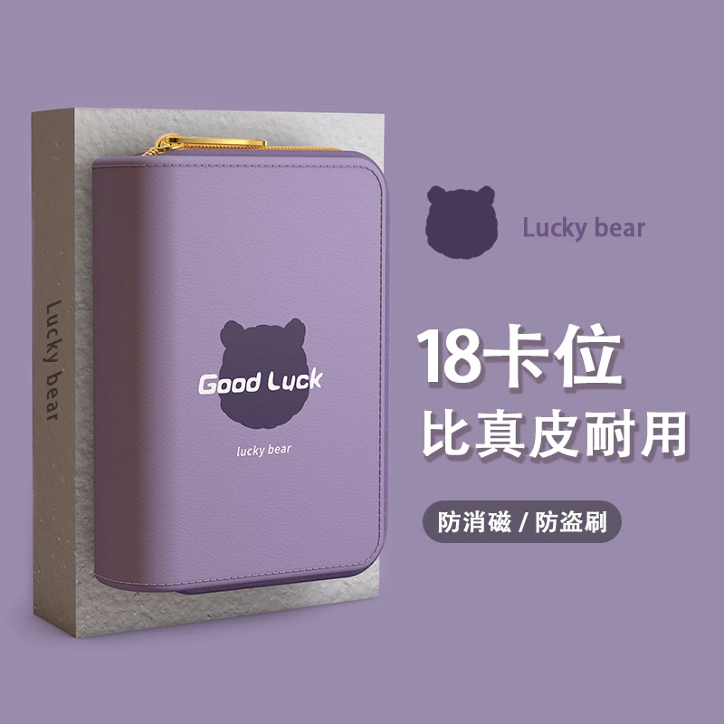 卡包女士2024新款网红证件位小巧可爱卡套薄款装卡的卡片夹零钱包
