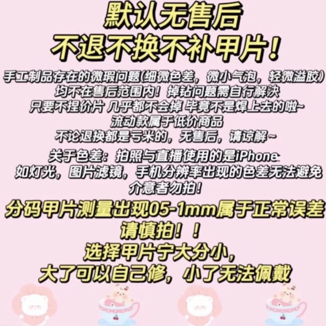 穿戴甲补差价专拍