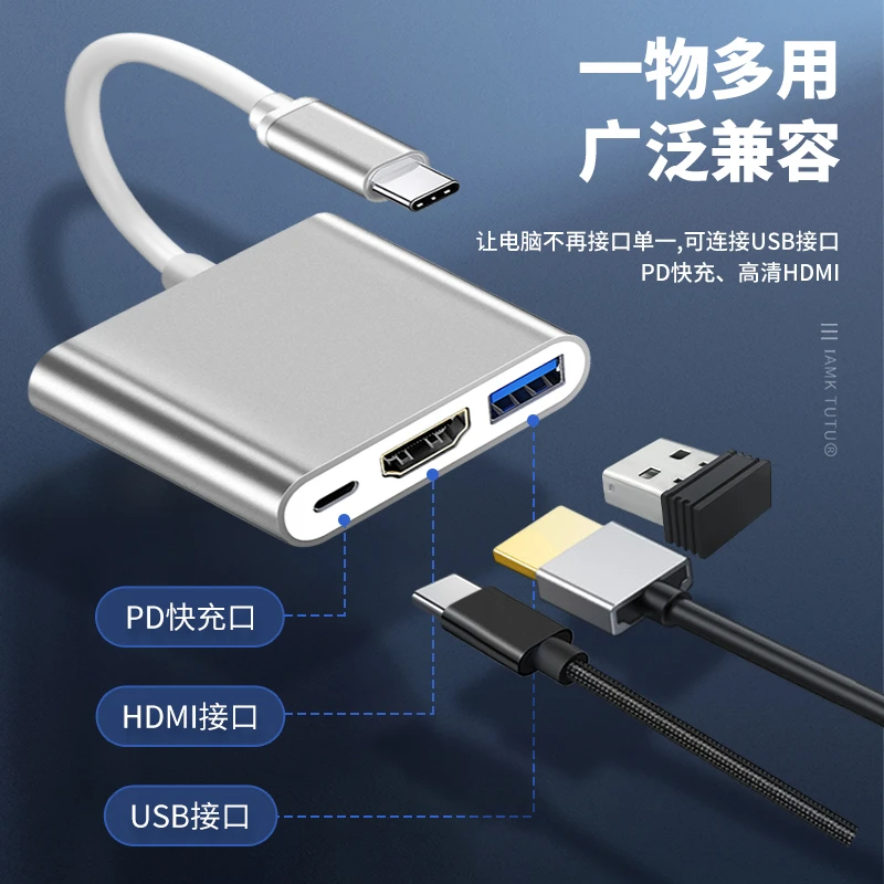 Type-c转HDMI高清线Pro视频投屏线iPadair适用苹果macbook配件tpc