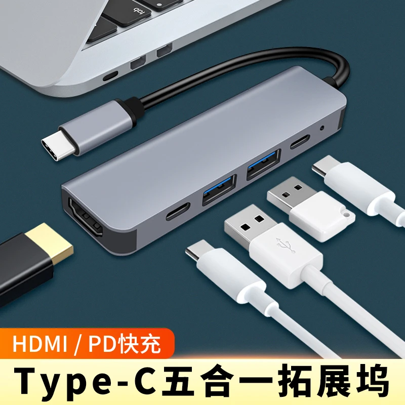 适用华为笔记本拓展坞HDMI五合一Type c扩展器c口转USB多合一充电