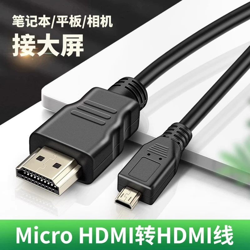 适用MicroHDMI高清线相机单反数据线投屏hdim接口树莓派索尼佳能