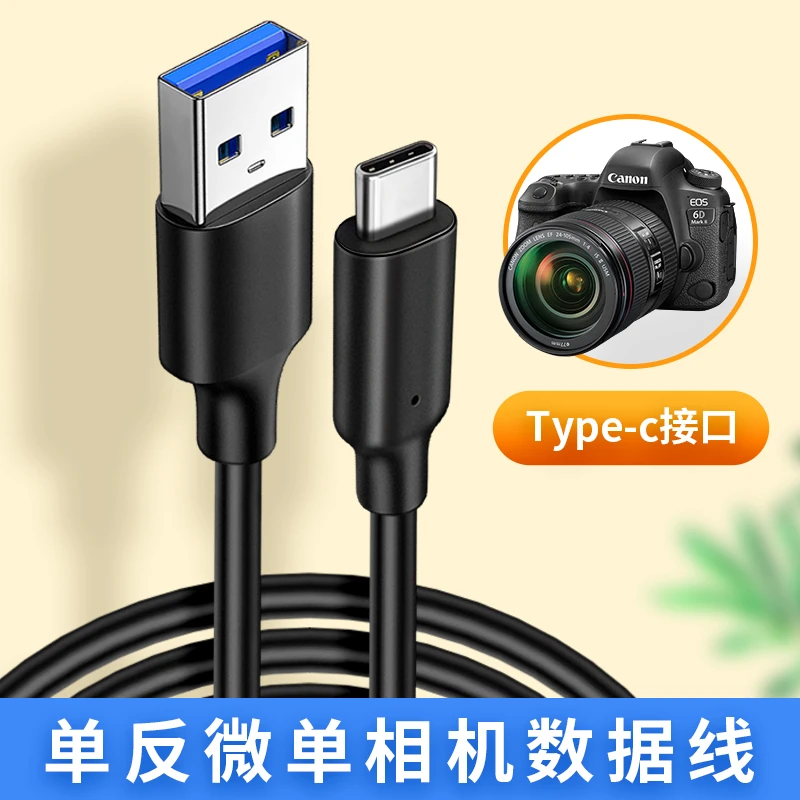 适用于Typec佳能相机EOS R RP R5 R6 6D2 1DX3笔记本电脑连接线G5