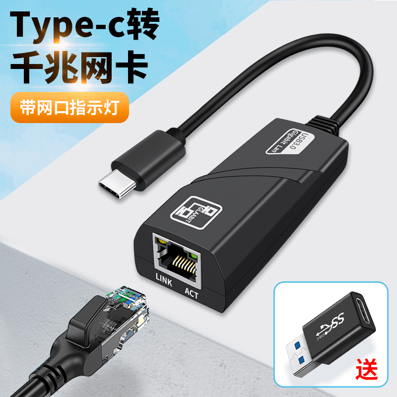 适用Type c转网口千兆网线接口RJ45网卡USB转换器d16华为matebook