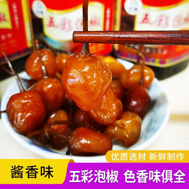 广西特产五彩椒泡椒腌制七彩辣椒酱香味酸辣味蒜香味520g