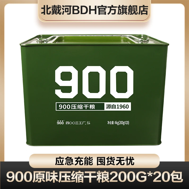 900压缩饼干经典铁桶装原味200g*20袋酥脆方便饱腹长期抗饿代餐