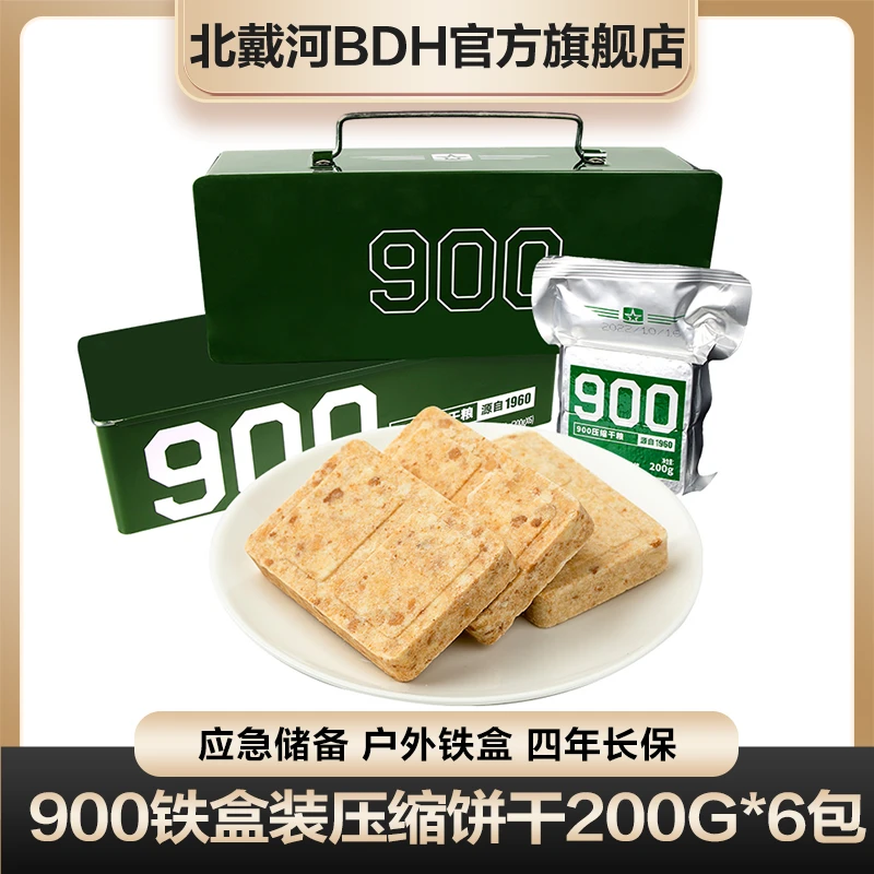 900压缩饼干200g*6包经典铁盒装办公室户外网红饼干解馋代餐零食