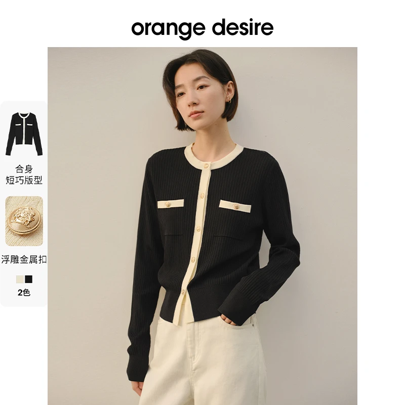 orange desire气质时尚针织开衫小香风长袖针织衫OD2DSZ9023毛衣