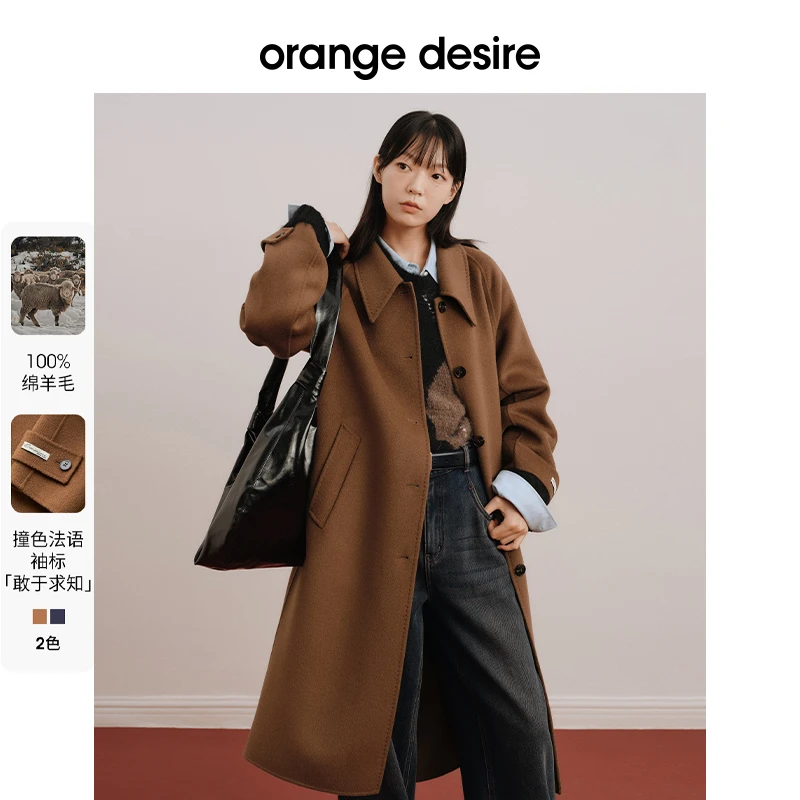 orangedesire雅丹复古全羊毛经典翻领大衣廓形插肩袖OD2DWWWF027