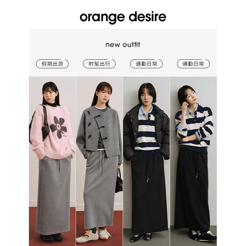 orange desire简约百搭直身休闲卫裤冬季直筒长裙OD2DWWB0011