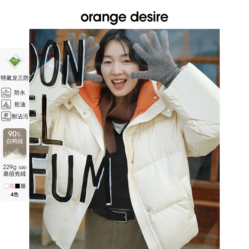 orangedesire暖暖短款连帽三防羽绒服OD2DWWYB012+短款羽绒服外套