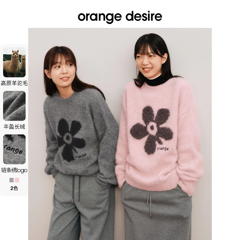 orange desire【雅丹风】撞色橙花软糯长毛毛衣冬季慵懒OD2DWKZN016
