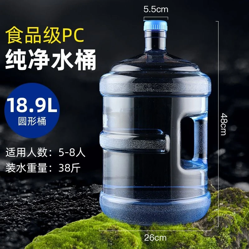 高品质家用带把手加厚大桶桶装纯净水桶饮水机桶矿泉水桶车载空桶