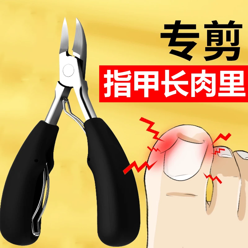 甲沟专用鹰嘴钳指甲剪刀修脚趾甲神器套装单个尖嘴剪死皮斜口钳子