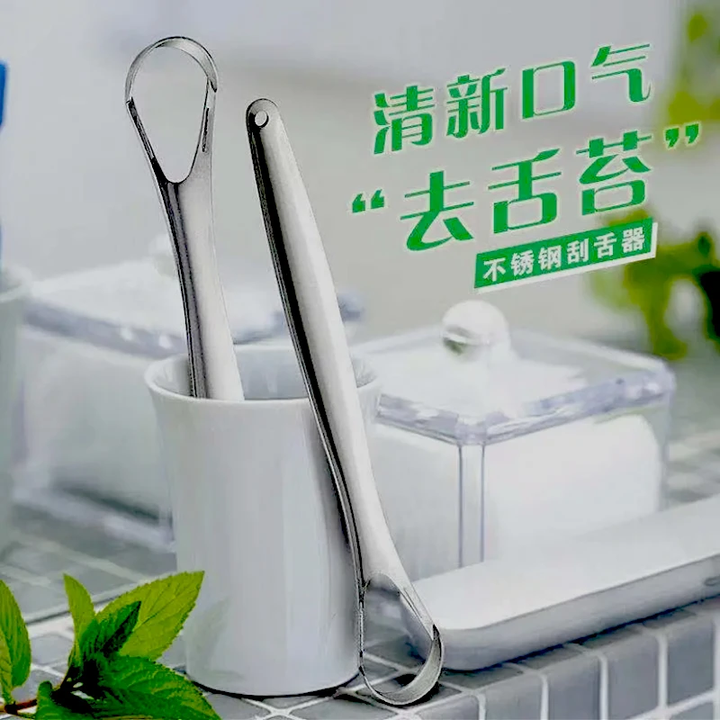 【包邮】舌苔清洁器男士刮舌苔清洁器舌头清洁成人刮舌板口腔舌苔