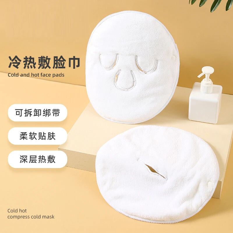 德热敷毛巾面罩脸部蒸汽面膜保鲜湿敷脸巾面部美容院专用灌肤工具