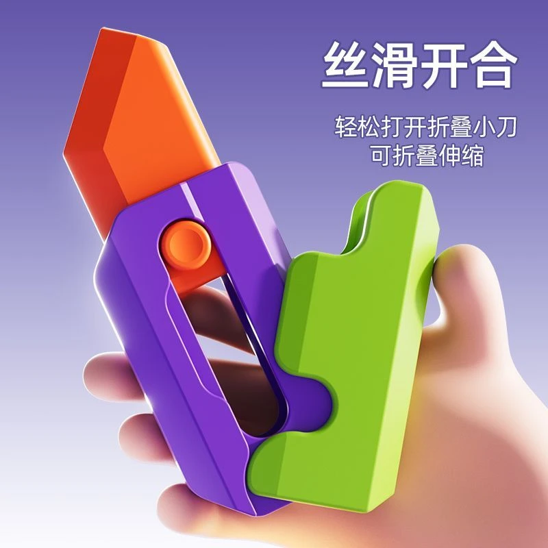 [包邮]3D打印夜光萝卜刀重力直跳荧光萝卜刀网红玩具发光萝卜小刀