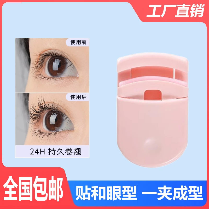 睫毛夹卷翘持久定型下睫毛局部眼睫毛夾女便携式太阳花神器初学者