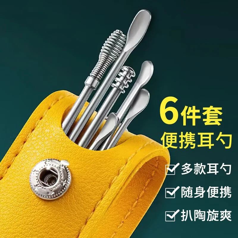 【包邮】挖耳勺套装掏耳朵不锈钢儿童采耳套装耳勺夏天防晒挡风被