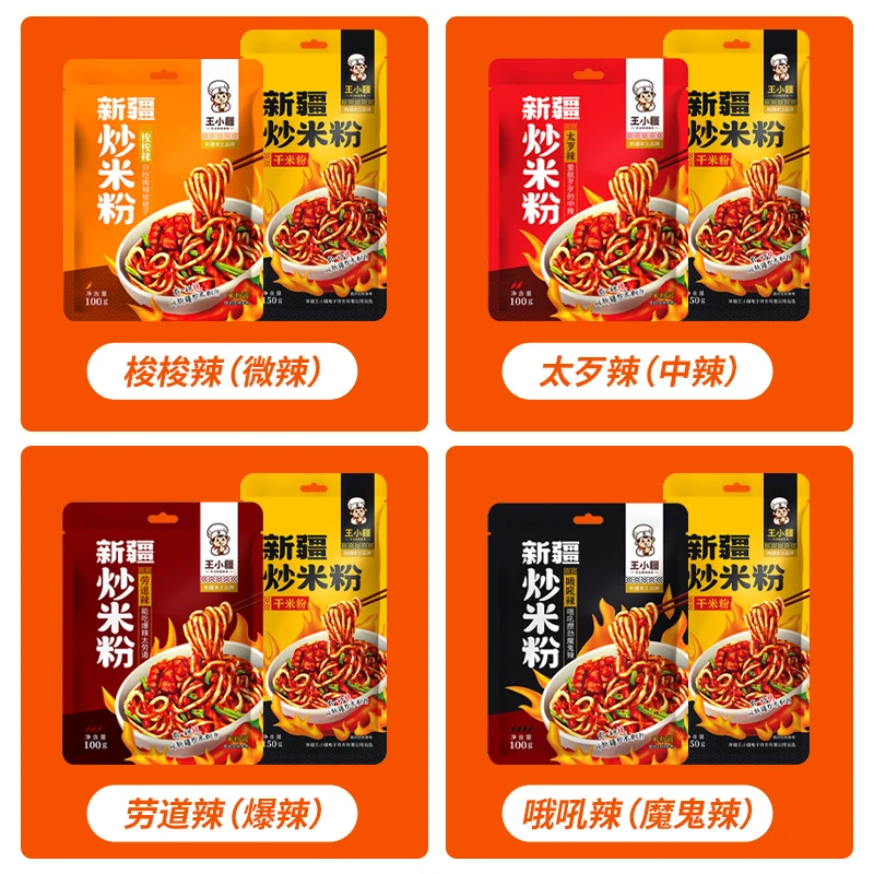 网红炒米粉 ▍王小疆米粉 份新疆地道爆辣炒米粉调味美食笋0g