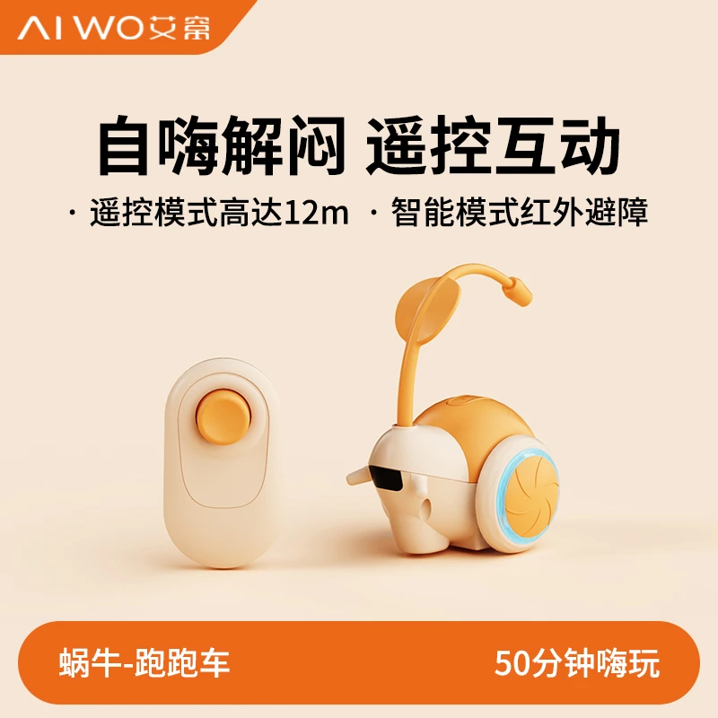 猫玩具智能遥控车电动逗猫棒自嗨解闷宠物车猫咪用品自动猫咪玩具