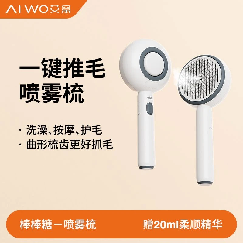宠物喷雾梳去浮毛蒸汽猫梳子免洗澡狗狗按摩梳毛神器刷猫毛清理器