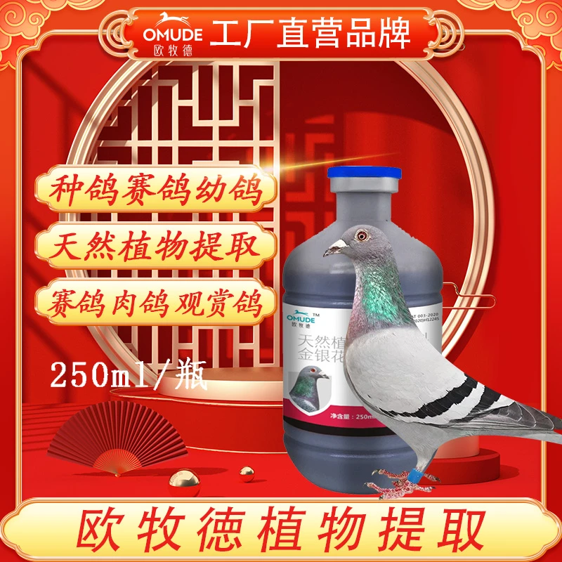 欧牧徳立消汤植物提取