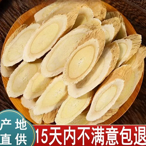 精选甘肃岷县黄芪切片产地直供日常泡水养生滋补品代茶饮