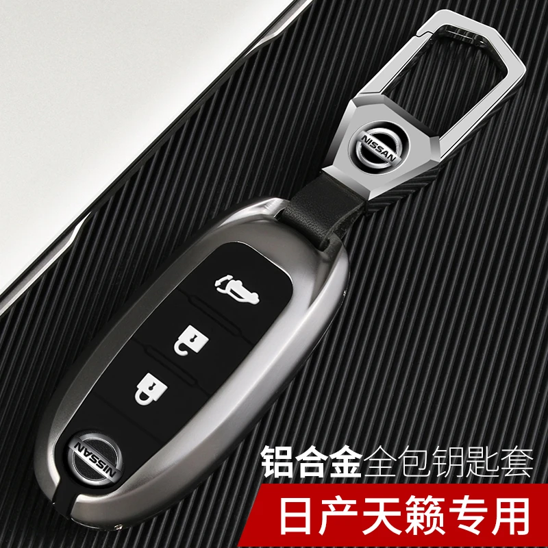 适用于日产汽车艾瑞雅天籁轩逸奇骏楼兰逍客钥匙套保护壳包金属扣