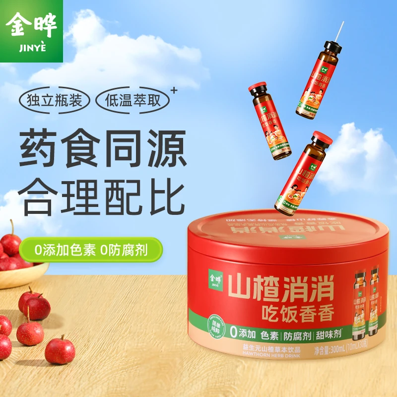 金晔【山楂消消】益生元草本山楂饮品300ml铁盒装