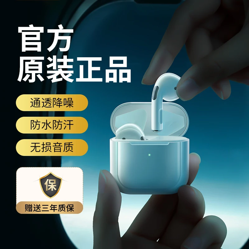 升级款华强北四代真无线蓝牙耳机迷你入耳式苹果OPPO华为vivo通用