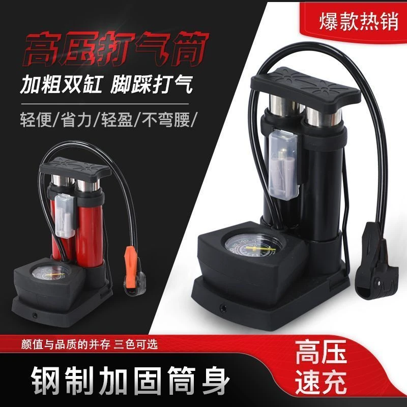 多功能汽车脚踩打气筒高压便携式三轮车摩托车电动车用脚踩充气泵
