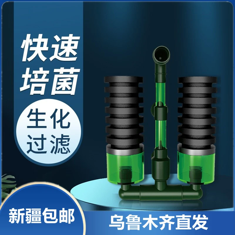 只发新疆水妖精鱼缸过滤器净水培菌吸便迷你小型反气举内置三合一