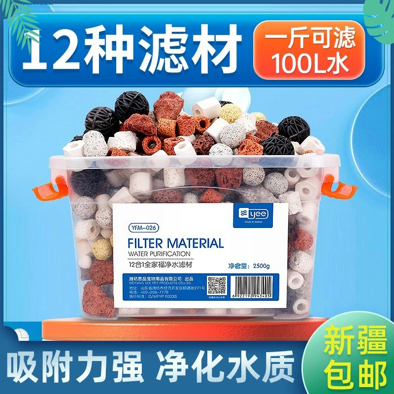 只发新疆鱼缸滤材过滤器材料生化陶瓷环活性炭水族箱专用细菌屋
